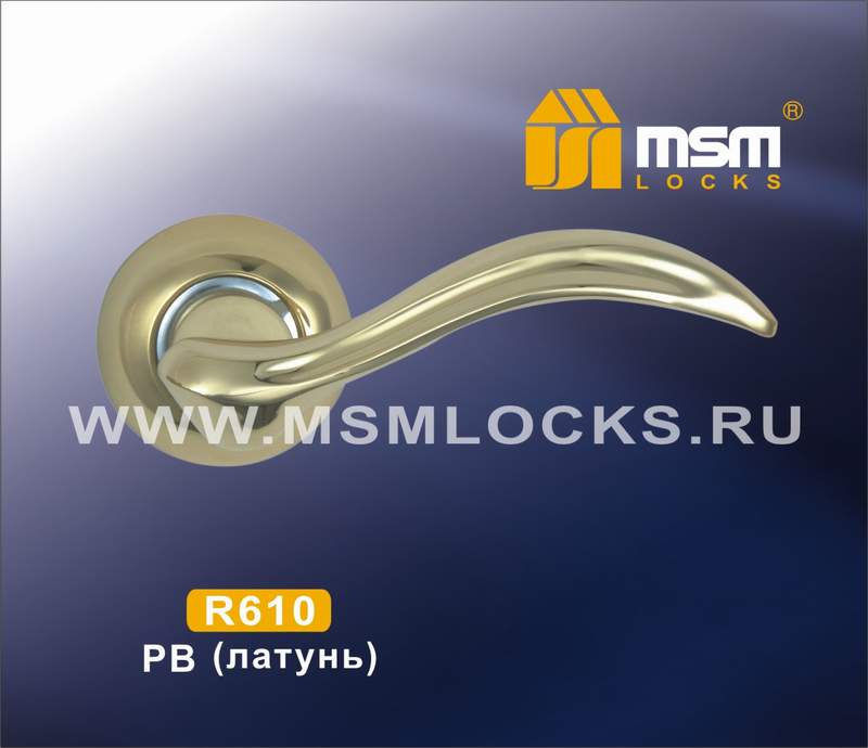 Ручки раздельные MSM R610 PB (Полированная латунь) на круглом основании