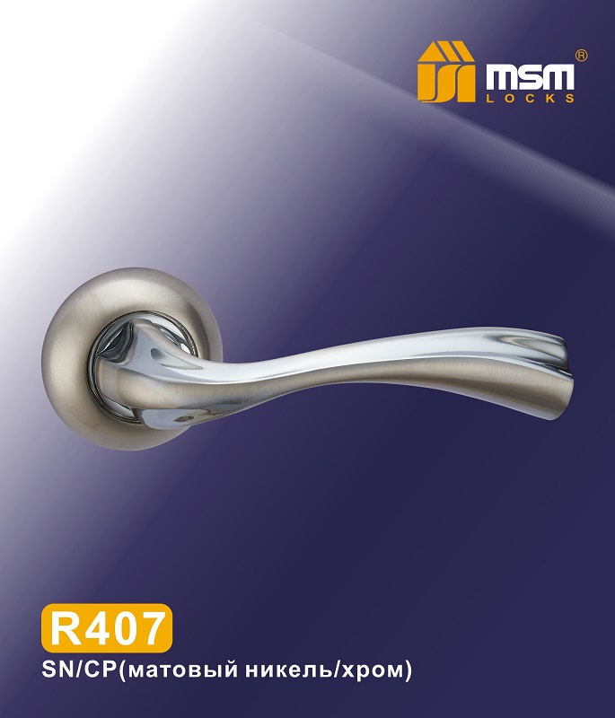 Ручки раздельные MSM R407 SN  (Матовый никель) на круглом основании