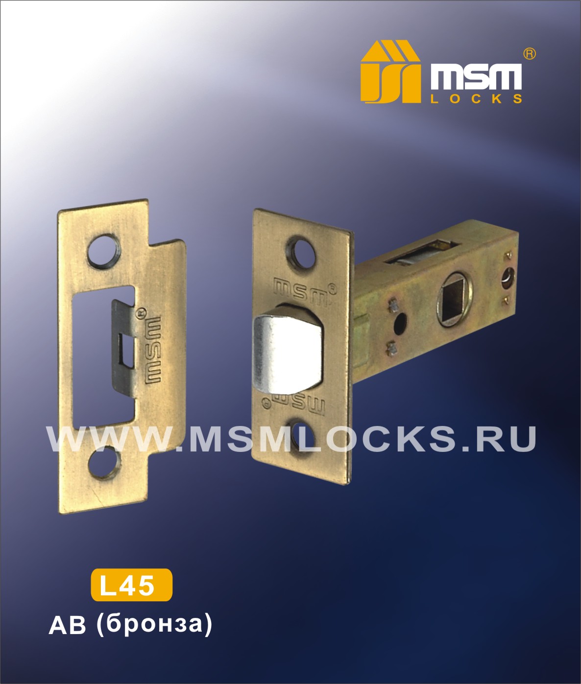 Защелка межкомнатная L45 бронза