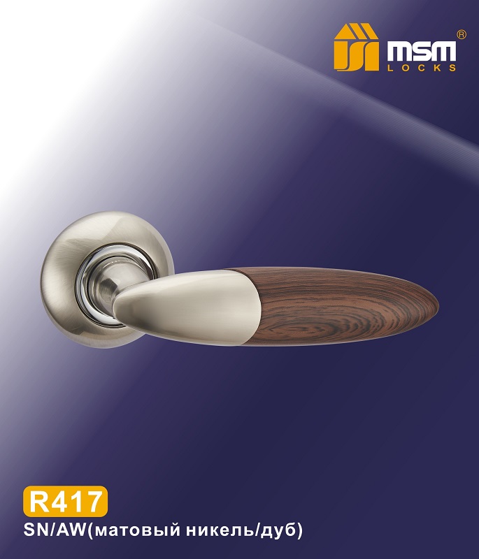 Ручки раздельные MSM R417 SN/AW (Матовый никель/Дуб)  на круглом основании